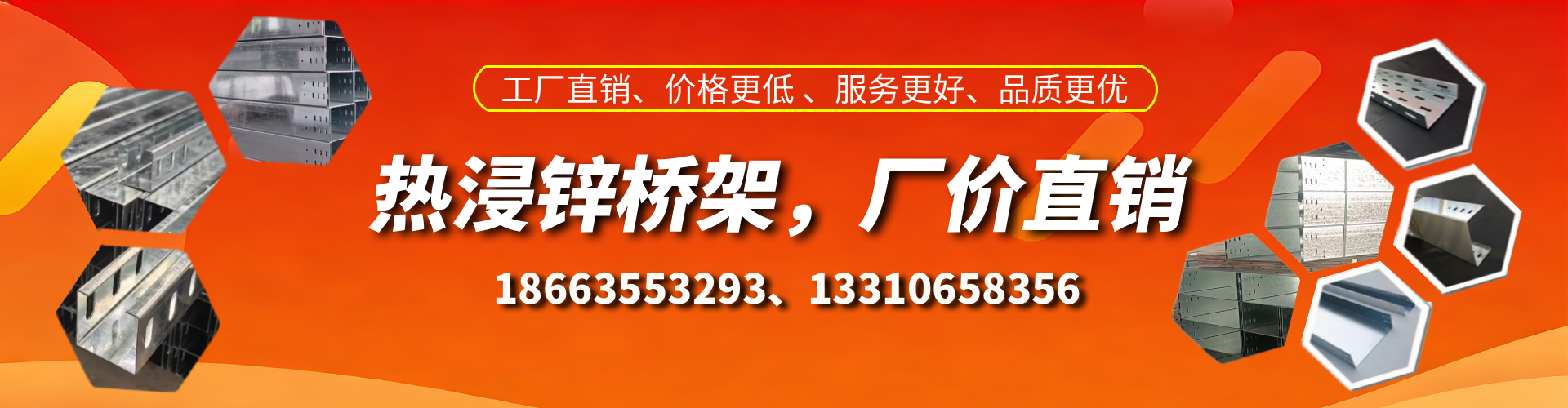 鹤岗热浸锌桥架厂家
